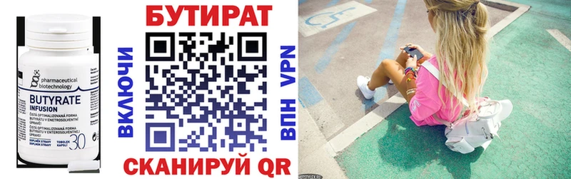хочу наркоту  Великий Новгород  БУТИРАТ буратино 