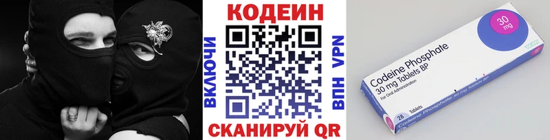 Codein напиток Lean (лин)  закладки  Великий Новгород 